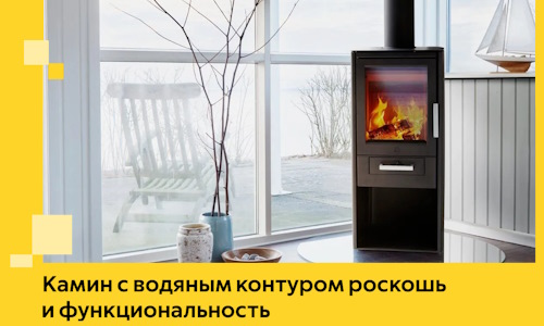 Камин с водяным контуром роскошь и функциональность в Майкопе